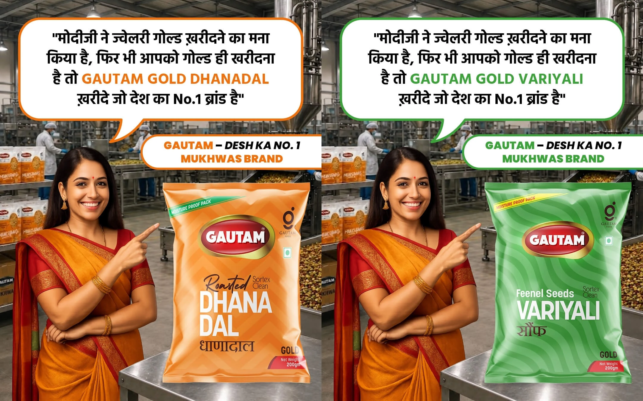GAUTAM – DESH KA NO. 1 MUKHWAS BRAND